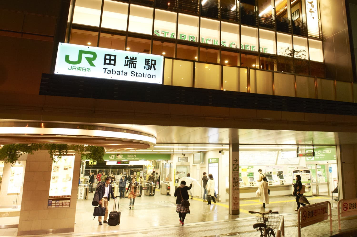 tabata_station.jpg
